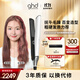 ghd鉆光版chronos高精智能美發(fā)造型夾 直板夾卷發(fā)棒直卷兩用燙發(fā)劉海 送男女 象牙白