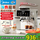 美的（Midea）【中秋禮品】意式半自動咖啡機(jī)冷熱雙萃研磨一體機(jī)全自動家用磨豆咖啡機(jī)可打奶泡GE5110金榜推薦