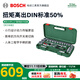 博世（BOSCH）棘輪套筒扳手套裝飛扳小飛扳大飛扳棘輪套裝多功能扳手汽修機修 25件1/2