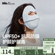 蕉下秋冬臉基尼防曬口罩女防曬面罩四季保濕透氣裸感高顏值迷霧藍