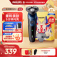 飛利浦（PHILIPS）電動(dòng)剃須刀刮胡刀 蜂巢經(jīng)典5系 全身水洗干濕雙剃 360°貼面刀頭 生日禮物紀念日禮物送老公送男友 S5445/03 黑色