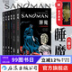 【贈睡魔周邊流麻】睡魔1-6冊套裝 尼爾蓋曼 世界奇幻獎艾斯納獎安古蘭獲獎作品 奇幻美漫 后浪漫漫畫(huà)圖像小說(shuō) 后浪正版現貨