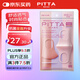 PITTA MASK 防花粉灰塵口罩 柔美色3枚/袋 成人小碼 可清洗使用