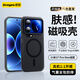 觀(guān)悅【親膚磨砂丨磁吸充電】適用小米17ProMax手機殼xiaomi17promax游戲保護套全包防摔抗指紋男女款