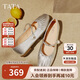 他她（TATA）平底瑪麗珍女羊皮晚晚鞋不累腳Y8GA6AQ5 銀色 37