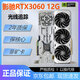 華碩七彩虹影馳微星等RTX3060TI 8G/3070 8G/3080 10G臺式機電腦游戲獨立顯卡 影馳RTX3060 12G 金屬大師