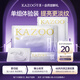 KAZOO凍干眼膜貼眼袋提拉緊致抗皺淡化黑眼圈細紋眼貼緊眼周小樣單組