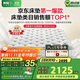 喜臨門(mén)2cm高純乳膠獨袋彈簧床墊舒脊黃麻床墊白騎士plus1.8x2米軟硬適中
