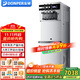 東貝(Donper)冰淇淋機商用立式軟質(zhì)冰激凌機全自動(dòng)三頭低噪冰激凌甜筒圣代機漢堡店咖啡店奶茶店設備 1.5HP低溫壓機|XMC740MAX【免洗解凍】