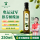 瑞妮蘭特級初榨橄欖油食用油嬰兒250ml小瓶裝 原油進(jìn)口
