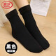 浪莎襪子女秋冬加厚加絨長(cháng)襪保暖中筒襪睡眠地板襪雪地襪黑色4雙 均碼