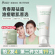 袋鼠媽媽?zhuān)↘angaroo Mommy）兒童洗面奶青少年控油祛痘水油平衡潔面乳3-18歲男女生專(zhuān)用護膚品 【控油祛痘】潔面乳100g