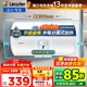 海爾（Haier）智家出品Leader統帥熱水器電熱水器40升家用儲水式衛生間洗澡小戶(hù)型租房?jì)?yōu)選上門(mén)安裝防電墻專(zhuān)利LC 40L 2200W 團購咨詢(xún)客服LC2
