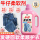 渟軒牛仔褲柔軟劑面料軟化劑衣服發(fā)硬專(zhuān)用牛仔衣物蓬松護色回軟清洗劑 牛仔柔軟劑2000ml