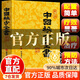 【官方正版】中國秘方全書(shū)臺灣第三版第3版精裝綢面周范洪著(zhù)科學(xué)技術(shù)文獻出版社食療藥療養生中醫書(shū)籍大全醫學(xué)入門(mén)中 中國秘方全書(shū)