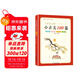 [小學(xué)通用]小學(xué)必背小古文100篇 小學(xué)生一二三四五六年級語(yǔ)文教材必背古詩(shī)詞人教版小學(xué)生必背文學(xué)常識文言文古詩(shī)文小古文 每日誦讀 晨讀晚誦