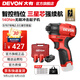 大有（Devon）12V無(wú)刷沖擊起子機鋰電電動(dòng)起子機5767電鉆電動(dòng)螺絲刀140Nm大扭力 5767 雙電2.0Ah+塑箱|三星芯