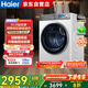 海爾（Haier）洗衣機全自動(dòng)滾筒10公斤云溪家用一級能效超薄直驅 XQG100-BD14386WTLU1家電國家補貼20%