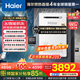 海爾（Haier）室外燃氣熱水器16升天然氣室外機家用恒溫戶(hù)外防水防凍 國家補貼15%變頻風(fēng)機 密閉穩燃艙 智能防凍 16L 三管零冷水 升級變頻水伺服恒溫 TF5