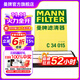 曼牌（MANNFILTER）C34015濾清器空氣濾芯格適用英菲尼迪 QX50 2.0T C34015