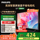飛利浦（PHILIPS）32英寸高清智慧屏臥室小屏超寬環(huán)繞立體聲 智能投屏液晶平板電視機(jī)32PHF6590/T3 國家補(bǔ)貼15%