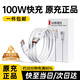 固質 適配華為充電線66W/100W/120W超級快充原裝type-c數(shù)據(jù)線mate70/60/50/40/30/nova7/p50手機6A閃充 【Max 100W原充正品】6A閃充線2.0米