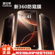圖拉斯【360防窺膜】蘋(píng)果16promax鋼化膜iPhone16pro手機膜防偷窺護眼15promax全覆蓋曲面膜防摔 【16promax】360°全面防窺 送無(wú)塵倉｜超好貼｜全面防窺