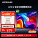 康佳（KONKA）J43ES 8GB大內存高清畫(huà)質(zhì)引擎防藍光電視 智能語(yǔ)音教育網(wǎng)絡(luò )WIFI 超高清43英寸全面屏人工智能電視 43英寸 【一級能效】