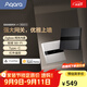 Aqara智能墻壁網(wǎng)關(guān)V1紅外遙控PoE供電雙頻wifi已接入蘋(píng)果Homekit 智能墻壁網(wǎng)關(guān) V1（遠山灰）