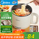 美的（Midea）電煮鍋 電熱鍋 便攜式可折疊旅行出差家用1.6L小電鍋 學(xué)生宿舍泡面鍋多功能鍋XZE1621【國家補貼】