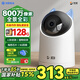 海雀800萬(wàn)攝像頭家用監(jiān)控器360度無(wú)死角帶夜視4K高清全景自動(dòng)旋轉(zhuǎn)可對(duì)話(huà)語(yǔ)音母嬰寵物室內(nèi)看護(hù)鴻蒙智選