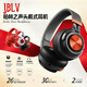 JBLV【廠(chǎng)牌】柏林之聲頭戴式無(wú)線(xiàn)藍牙降噪耳機運動(dòng)游戲無(wú)線(xiàn)高續航電競賽事級聽(tīng)聲辨位指揮官耳麥新款 高級黑 【順豐包郵_質(zhì)保2年】