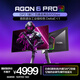 AOC 愛攻26.5英寸QD-OLED 4K240Hz 10Bit 0.03ms DP2.1 每臺6色軸校準 低藍光游戲電競顯示器AG276UZD
