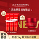 玉蘭油（OLAY）超紅瓶勝肽專(zhuān)研奢護眼霜抗皺緊致淡細紋抗老送老婆送女友生日禮物 【店長(cháng)推薦】超紅瓶奢護眼霜5g*3