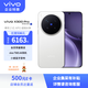vivo X300 Pro 16G+1T 簡(jiǎn)單白 蔡司 2億 超清影像 京東方 Q10 plus 護眼屏 手機【企業(yè)客戶(hù)專(zhuān)享】