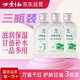 萬(wàn)紫千紅護膚甘油 120ml*3瓶 國貨老品牌補水保濕清爽不油膩