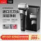 松下（Panasonic）新5系小閃電電動(dòng)剃須刀往復式進(jìn)口三刀頭Type-c刮胡刀生日禮物生日禮物送RM35黑