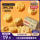 三只松鼠拉面丸子800g/40包箱裝干脆面休閑零食大禮包膨化食品網(wǎng)紅小吃