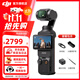 大疆（DJI） DJI Osmo Pocket 3  一英寸口袋云臺 靈眸手持旅游 Vlgo相機 Pocket 3 標準版【無(wú)存儲卡 建議選禮包款】 官方標配（不含隨心換）