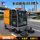 電動(dòng)駕駛式掃地車(chē)清掃車(chē)學(xué)校工廠(chǎng)車(chē)間物業(yè)小區道路環(huán)衛吸塵掃地機 四輪多功能電動(dòng)掃地車(chē)