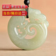 歲陽(yáng)珠寶玉石吊墜聽(tīng)泉同款魚(yú)化龍吊墜女款玉墜玉佩本命年男士掛件節日禮物 【白玉】聽(tīng)泉同款魚(yú)化龍吊墜