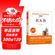 名人傳/八年級下冊 愛(ài)閱讀中小學(xué)兒童文學(xué)名著(zhù)閱讀 羅曼羅蘭 貝多芬傳 米開(kāi)朗琪羅傳 托爾斯泰傳