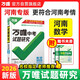 【河南專(zhuān)版】2026萬(wàn)唯試題研究總復習河南數學(xué)地區專(zhuān)版 萬(wàn)唯中考