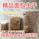 瀧戈面包蟲(chóng)活體活蟲(chóng)黃粉蟲(chóng)烏龜蜥蜴倉鼠蝎子蜘蛛八哥鳥(niǎo)守宮魚(yú)餌魚(yú)飼料 1斤500克【蟲(chóng)干】