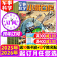 小哥白尼軍事科學(xué)雜志2025年1-11月現貨【2026全年/半年訂閱/2024年過(guò)刊可選】6-15歲中小學(xué)生青少年科普百科期刊K 訂閱【送書(shū)皮+姓名貼】25年11月至26年12月