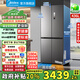 美的（Midea）【政府補貼20%】 60cm超薄 75.3cm寬457電冰箱嵌入式一級能效風(fēng)冷無(wú)霜十字對開(kāi)門(mén)四門(mén)家用凈味冰箱 【全空間PT凈味】MR-457WUSPZE 蒼穹灰