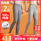 宜而爽【2條裝100%純棉】男女士秋褲全棉保暖打底棉毛褲