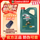 嘉實(shí)多磁護5w-40全合成機油 5w-30汽車(chē)保養機油 潤滑油SN級汽機油& 磁護5W40  4L