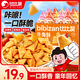 比比贊（BIBIZAN）牛角酥混合味1000g獨立裝虎牙脆妙脆角膨化餅干休閑零食品小吃
