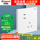 羅格朗（LEGRAND）開(kāi)關(guān)插座面板 仕典/逸景玉蘭白10A斜五孔墻壁插座 家用五孔單只裝